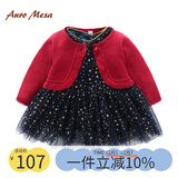 Auro Mesa 宝宝连衣裙百日周岁礼服女开衫毛衣网纱裙子两件套 藏蓝色 80cm/12-18M