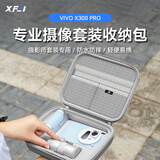 XFJI适用vivoX300 Pro摄影师套装收纳包手机镜头包蔡司2.35x长焦增距镜X200 Ultra摄影包镜头保护套 【X300 PRO】套装便携包（送肩带）月光灰