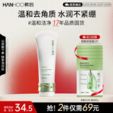 韩后茶蕊嫩滑去角质啫喱60g 面部清洁去老化死皮保湿提亮温和洁面男女