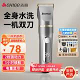 志高（CHIGO）电动理发器理发推子剃头理发器 家用成人儿童婴儿电推剪电推子自理发神器剪发器剃头刀工具全套938