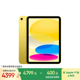 Apple/苹果 iPad11英寸 A16芯片2025年款 平板电脑 (512GB WLAN版/学习办公娱乐)黄色