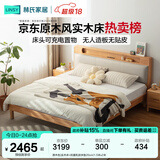 林氏家居实木床双人床北欧原木风软包床头储物床现代家用主卧大床PK9A 原木色|实木床+抗菌乳胶床垫20cm 1.8米x2米