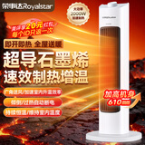 荣事达（Royalstar）