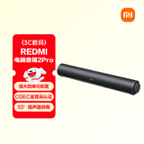 小米（MI）REDMI电脑音箱2 Pro 石墨黑 桌面音箱蓝牙音响 家用台式电脑笔记本游戏音响 长条音箱蓝牙电竞音箱
