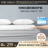 水星家纺全棉面料床护垫抗菌防螨吸湿保护垫可折叠床褥 1.8米床 素灰色