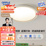 欧普（OPPLE）吸顶灯客厅卧室灯智控快装LED照明灯具现代简约北欧风明辰 呵护光