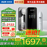 奥克斯（AUX） 壁挂家用直饮机自来水过滤饮水机反渗透加热净水器超薄净饮一体管线净饮机即热式净水机K75 K75直饮机+2年滤芯套餐