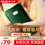 奥克斯（AUX）热水袋充电被窝专用大号防爆暖水袋2025年新款暖手宝暖宝宝暖手袋