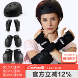 酷峰（kufun）轮滑护具全套头盔套装防护溜冰滑板滑雪陆冲板骑行成人儿童男女 7件套 黑色护具+头盔 M适合65至115斤