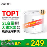 小佩宠物智能饮水机SOLO 2象牙白 猫咪饮水机狗狗喝水猫狗碗 无线水泵