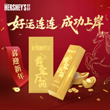 好时（Hershey’s）好运巧金砖 黑巧巴旦木巧克力礼盒618g 新年礼物 年货节送礼