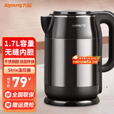 九阳电热水壶电水壶家用1.7L大容量食品级304不锈钢胆烧水壶开水煲双钢杯体防烫保温 1.7L 【亮黑色】