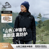 伯希和（Pelliot）【山色】冲锋衣三合一男女秋冬户外防风保暖抓绒外套12040106黑M