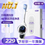舒客大屏刷大摆幅智能电动牙刷G5 Pro+（雪域白）深度清洁护龈 成人送男友女友情人节生日礼物 牙刷