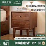 源氏木语实木床头柜现代简约橡木多功能小柜子北欧卧室床边储物柜 床头柜(40*35*50cm) 组装