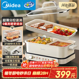 美的（Midea）电火锅鸳鸯锅烤肉锅火锅专用锅钛陶超薄速沸电火锅多功能锅料理锅分体式0氟6.5L电煮锅DLS3322R2