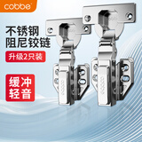 卡贝铰链合页不锈钢液压缓冲橱衣柜门合页阻尼飞机合叶无盖大弯2只装