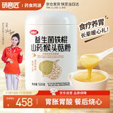 研磨匠益生菌铁棍山药猴头菇粉养胃食品米稀营养品早餐代餐食品520g*4罐