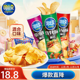可比克薯片组合装315g三连罐桶装儿童膨化食品休闲解馋小零食大礼包
