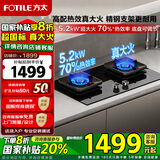 方太（FOTILE）燃气灶煤气炉 厨房家用天然气台式嵌入式两用双眼灶 大火力爆炒 一级能效 熄火保护 【力荐新品】TF29B天然气 70%热效率