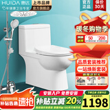 惠达（HUIDA）卫浴花洒马桶浴室套餐多功能淋浴花洒套装大冲力马桶花洒组合套装 【马桶花洒套装组合】6269+5510 400mm坑距