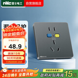 NVC雷士电工 开关插座 10A两孔16A三孔漏电保护插座面板 灰色