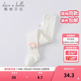 戴维贝拉（DAVE＆BELLA）舞蹈袜儿童袜子婴儿春秋连裤袜女童打底袜宝宝公主小童跳舞裤袜 米白【DB1220404-1】 1.5-2岁 90cm（建议身高80-90cm）