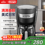 德龙（Delonghi）【政府补贴】咖啡机 美式滴漏咖啡壶 小型家用650ml大容量保温壶防滴漏可调浓度 ICM14011.BK 黑色
