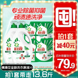 碧浪除菌洗衣液日晒般清新13.6斤装(3kg*2瓶+200g*4袋)家庭装