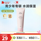 红色小象青少年护肤品 12-18岁樱花套装儿童护肤品女孩青春期补水保湿 【樱花保湿洁面乳70g】