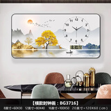墨派餐厅装饰画带钟表万年历电子钟挂画客厅家用时尚日历表时钟壁画 19旭日东升 120*60cm晶瓷