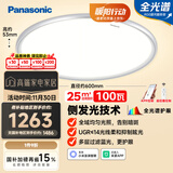 松下（Panasonic）吸顶灯全光谱松准教室照明护眼灯100瓦低蓝光HHXSX003