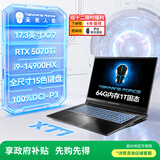 未来人类（Terrans Force）X77 酷睿i9HX 17.3英寸设计AI编程电竞游戏笔记本电脑(i9-14900HX 64G 1T RTX5070Ti 2.5K240Hz )