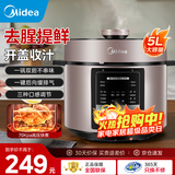 美的（Midea）电压力锅5L全自动高压锅智能预约多功能蒸煮提鲜祛腥开盖火锅高压易清洁双胆饭煲一键排气深汤系列 【双胆上蒸下煮】70KPA高压 5L 50M3-751