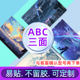 英望 笔记本贴纸电脑贴膜联想R9000P拯救者Y7000P天选6荣耀X16外壳保护膜 ABC三面【图库选图】笔记本型号 咨询客服