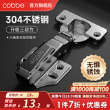 卡贝（cobbe）柜门铰链阻尼合页304不锈钢衣柜橱柜门合叶折和活液压二段力五金 直弯【304二段力+小角度】 固装式-靜音铰链