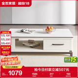 全友家居 北欧简约风家用小户型长方形小桌子高级岩板茶几客厅茶桌子