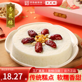 杏花楼中华老字号糯米豆沙大八宝饭美食小吃方便面食速食米饭甜点腊八饭 松糕400g