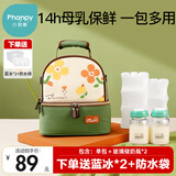 小雅象背奶包母乳上班冷藏便携式保温袋蓝冰储奶保鲜冰包妈咪包（奕彩）