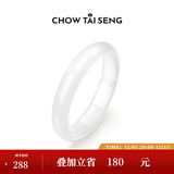 周大生白月光玉髓手镯女荔枝冻叮当镯国风平安镯送女友生日礼物 白月光58#