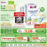 喜宝（HiPP）德国珍宝版益生菌 高钙儿童学龄前奶粉1+段（1-6岁）600g*4盒/箱