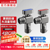 潜水艇（Submarine）全通径大流量球阀全铜主体壁挂炉燃气热水器球阀角阀4/6分四分 【全新升级-枪灰】1冷+1热