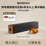 Nespresso奈斯派索美式浓缩大杯厚萃胶囊咖啡浓缩黑咖啡瑞士原装进口0糖0脂 奥拉斐（谷物 饼干，强度6）10颗
