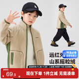 左西男童摇粒绒外套儿童加绒秋装2025新款男孩抓绒上衣潮 米色 140