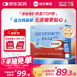 哈药钙铁锌口服液30支婴幼儿童青少年补钙锌三精葡萄糖酸钙酸锌液体钙