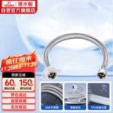 潜水艇（Submarine）F30 304#不锈钢编织软管进水管/30cm/面盆马桶上水管冷热通用