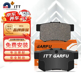 噶尔法（GALFER）ITT后刹车片适用本田CR-V艾力绅奥德赛5代杰德思铂睿 GC601359