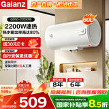 格兰仕（Galanz）热水器家用储水式电热水器【免费上门安装】机械款速热长效保温加长防电墙出租房 公寓宿舍 60L 2200W 水电分离安全速热