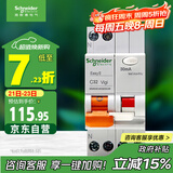 施耐德电气 带漏电保护断路器A型1P+N C32A空气开关漏保MGNEA9C45C3230CAR
