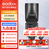 神牛（Godox）V100机顶闪光灯100W大功率旗舰全彩触屏高速同步TTL锂电池热靴口袋灯外拍便携婚礼摄影灯 V100圆灯头闪光灯 索尼